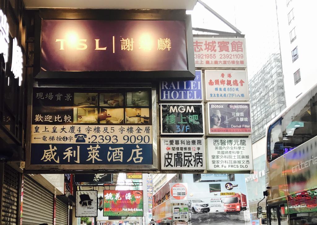 Chi Shing Hostel Hongkong Kültér fotó